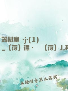 器材室輪-j-(1)